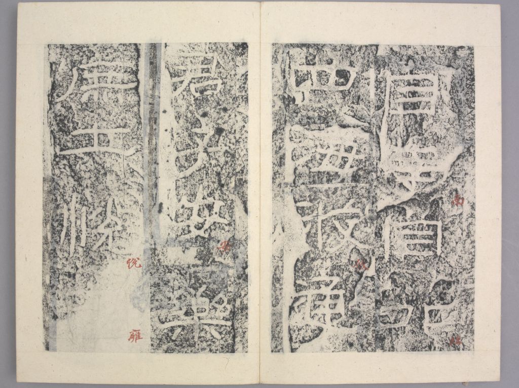 杨孟文颂(册页30)